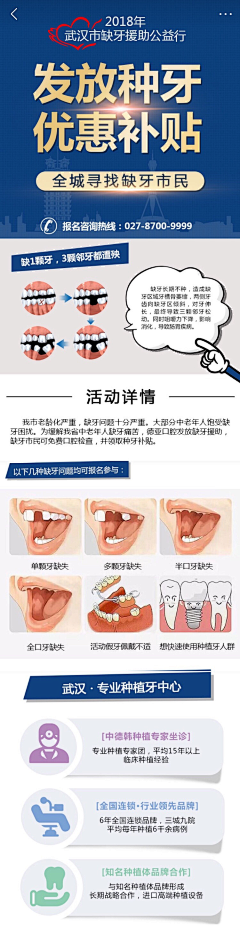 扶起还能再学采集到医疗