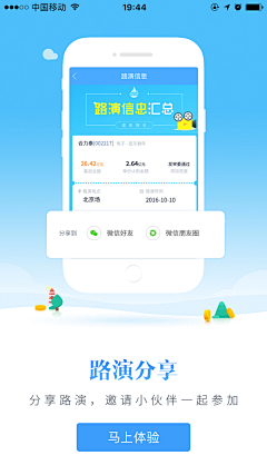 GO7fuMqR采集到app_启动页