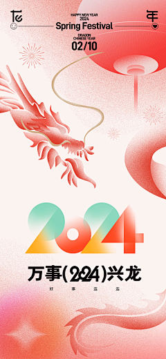 vv的小金库采集到新年