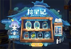 戏很多女孩🌚采集到游戏特殊界面