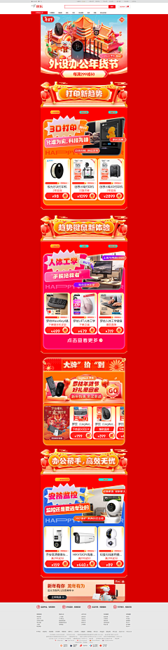 王哪跑YY采集到年货