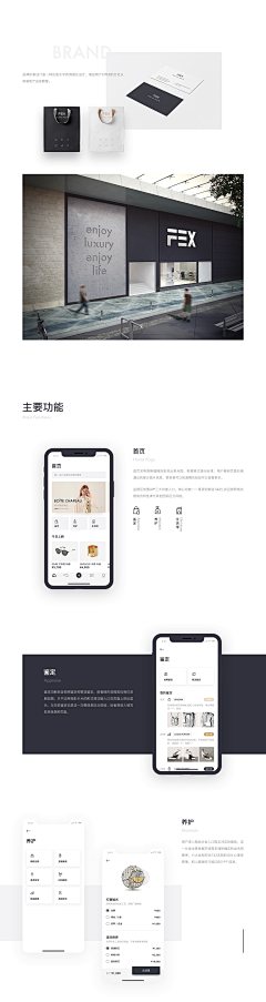 一只凳子采集到App展示