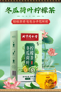 无氧的空气采集到代用茶