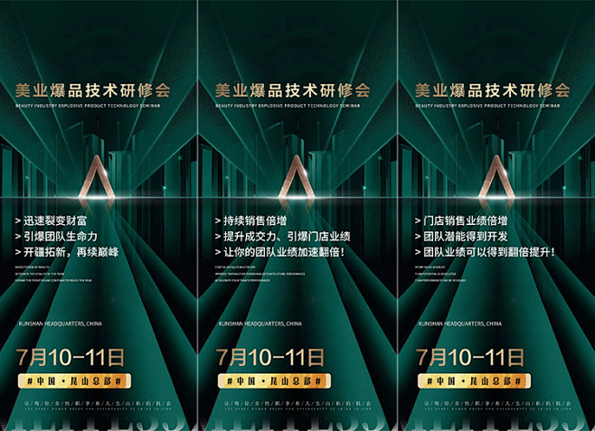 高端美业轻医美整形微商代理招商加盟造势推...