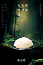 燕窝森系海报,燕窝,海报,森系,psd,黑色,精品海报,精品模板,模板素材,网,模板网站,模板下载编号2602857@北坤人素材