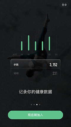 hazel_woo采集到app-无分类