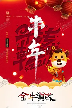春节新年喜庆牛年2021年吉祥 【酷图网】牛年红色,春节,贺年,宣传海报,新年,牛年鸿运,展板,蓝色复古,中国风,福牛迎春,节日海报,牛年福牛,贺新春海报,开门红,牛年大吉,舞狮,卡通,牛年海报,跨年,过年,家门口,挂灯笼插画,金牛贺岁,正月初四,迎灶神,正月初二,回娘家
