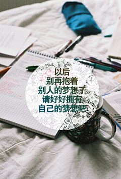 茵少采集到大字报