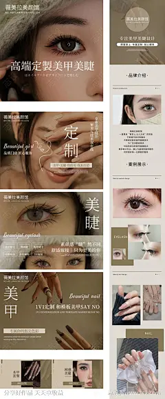 美甲美睫轮播电商海报-源文件-志设网-zs9.com