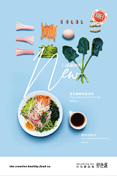 ZYing666采集到美食/餐饮海报