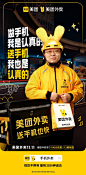 美团外卖罗永浩-3
