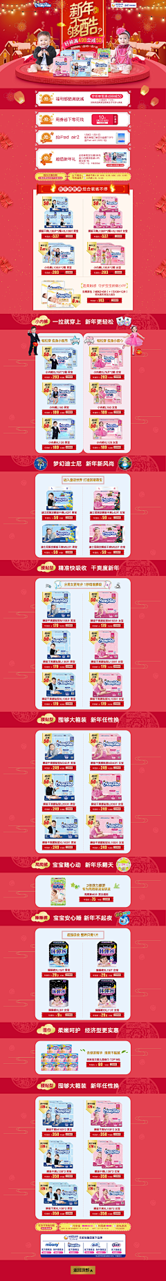 想要一个人的柏林旅行采集到年货节