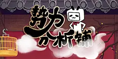 胤零的个人空间 - 哔哩哔哩 ( ゜- ゜)つロ 乾杯~ Bilibili