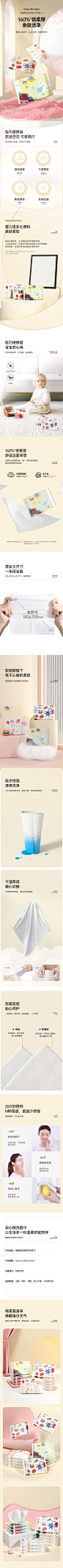 棉柔巾详情页r.jpg