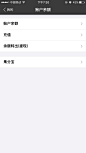 我的-余额