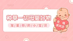 简约母婴萌娃账号介绍抖音背景图