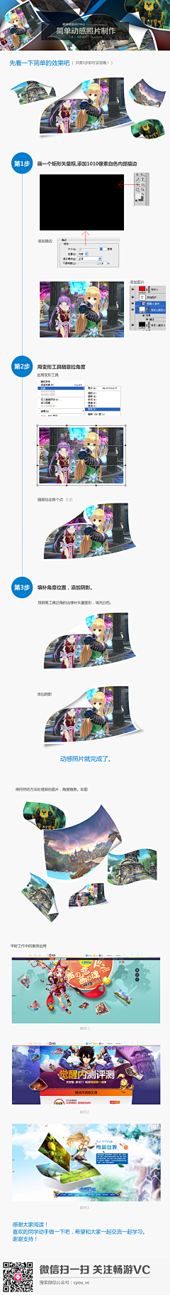 卡卜辛采集到设计教程