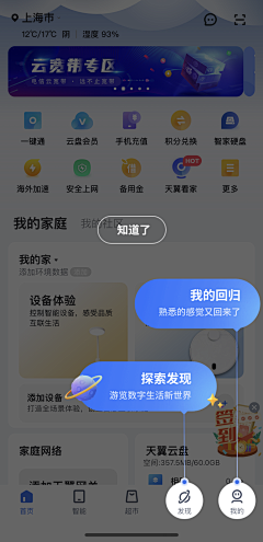 vvane采集到App.web引导页