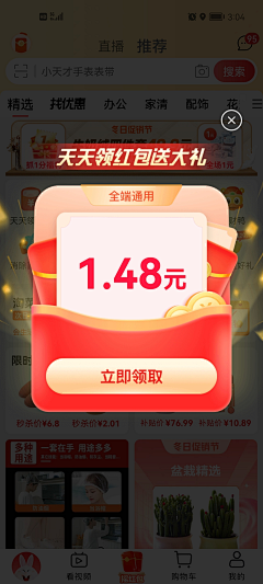 赖赖1005采集到新年好 红包弹窗
