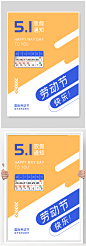 五一劳动节放假通知简约