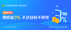 转角羊儿采集到banner---金融