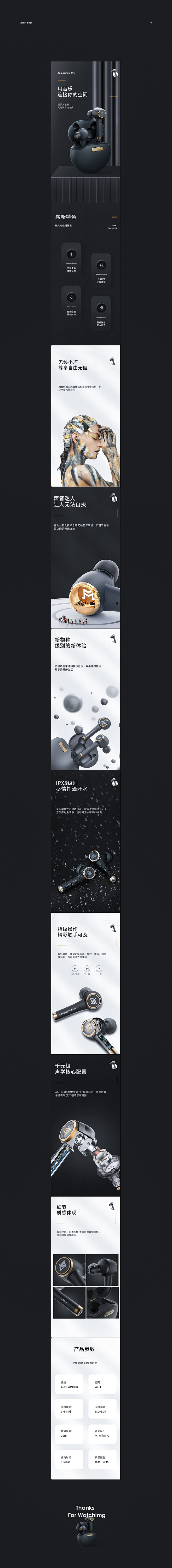 详情页x3网页电商艾幸运 - 原创作品 ...