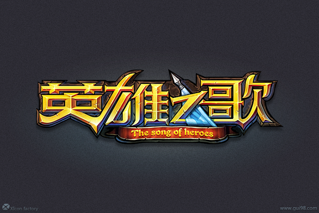 游戏logo一枚- by: Xicon ...
