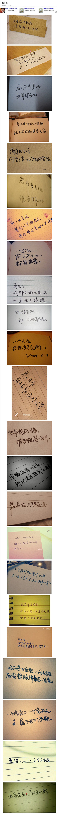 童话的—王子—采集到文字
