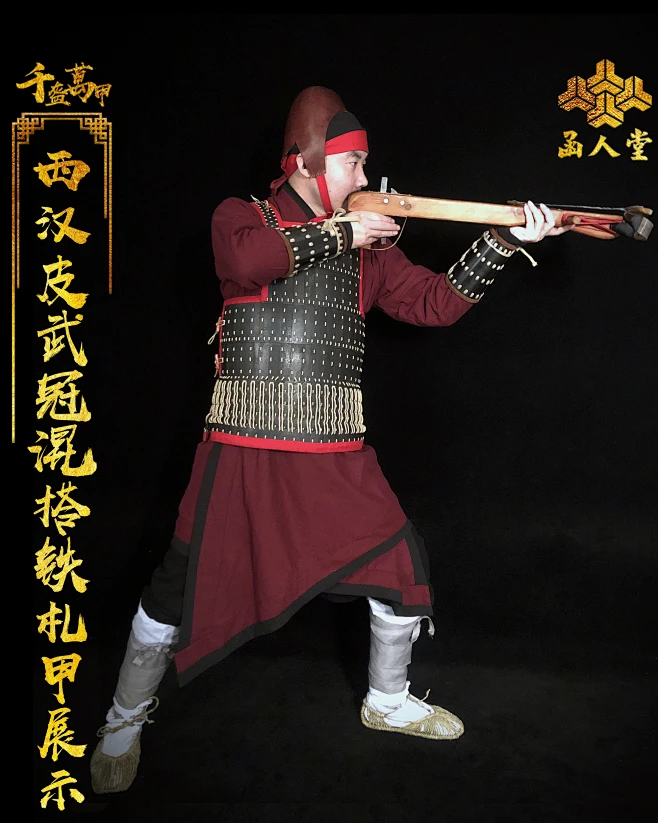 西汉皮武冠圆筒铁胄混搭士兵铁札甲_看图_甲胄吧_百度贴吧-花瓣网