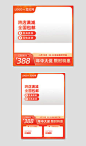 狂欢橙色618活动产品促销电商主图直通车