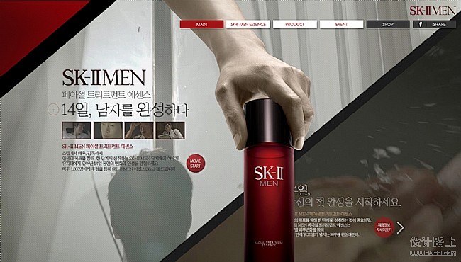 Sk2men网站截屏欣赏 韩国SK-II...