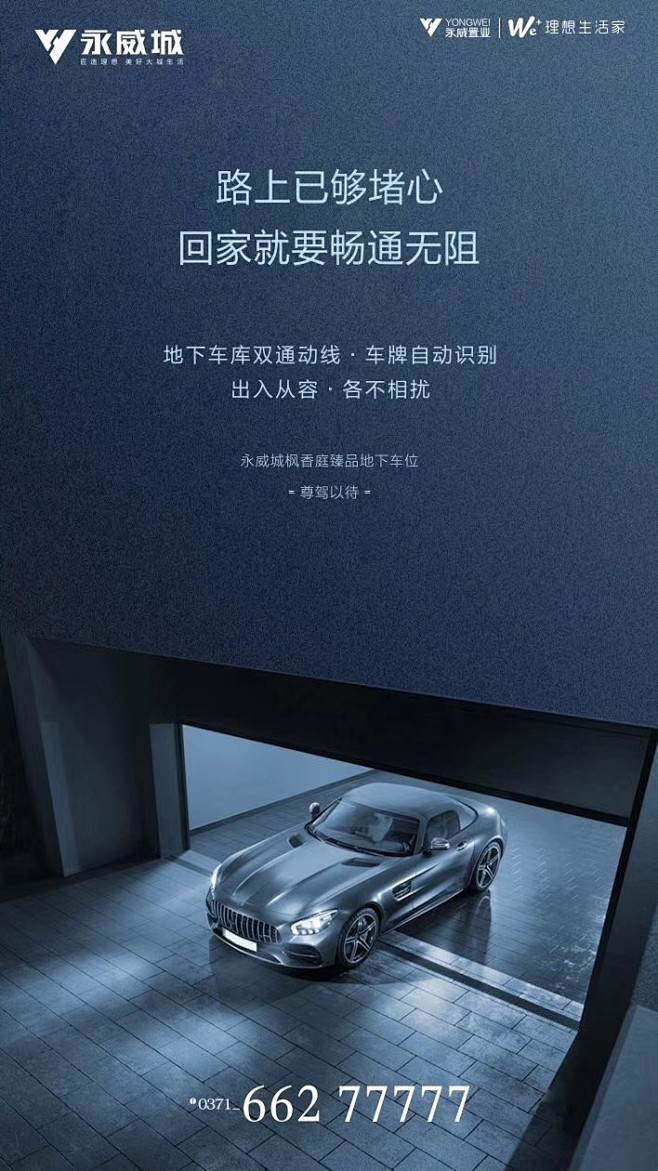 车位_素材 _急急如率令-B328625...