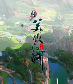 阿威qaq采集到刘xiao汉