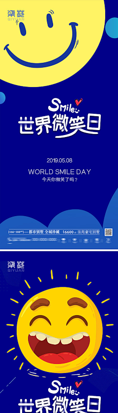 木七一采集到5.8 国际微笑日