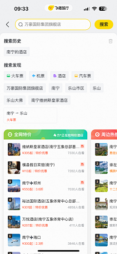 芮仔呀采集到规范