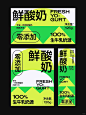 版式设计｜卡片&封面海报设计编排