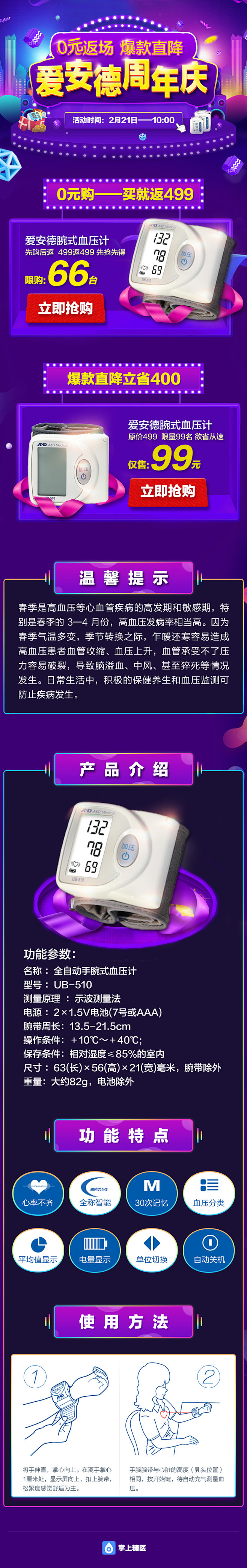 周年庆
