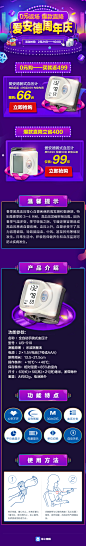 周年庆