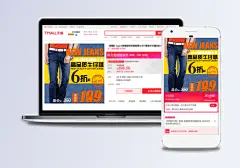 淘宝男装海报素材