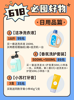 就款款吧采集到朋友圈排版