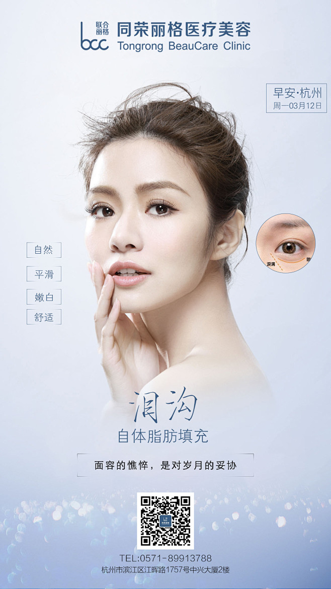 医美 整形 整容 变美 淡雅 简洁 早安...