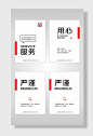 白色企业文化标语