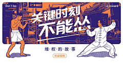 &嗷呜&采集到「入口图/营销banner」