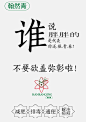 翰然青瘦#酵素梅# #翰然青# #排版# #字体# #Logo# #色彩# #素材# #网页#