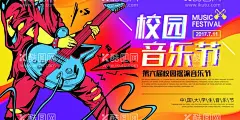 时尚炫酷大学生校园歌手海报  - 源文件下载【酷图网】校园歌手海报,十佳歌手,唱歌比赛,校园文化,校园歌手大赛,校园歌手比赛,校园音乐节,歌唱大赛,歌唱比赛,麦霸,我为歌狂,激情唱响,音你而来,儿歌比赛,校园艺术节,音乐演唱会,音乐梦想秀,音乐晚会,音乐节,音乐文化节,音乐盛典,校园文艺汇演,挑战麦克风,歌咏比赛,音符,乐器