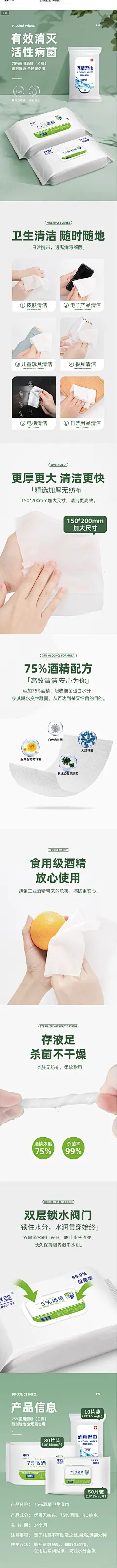 75度酒精消毒棉片湿巾湿纸巾一次性大号便携式大尺寸杀菌消毒片-淘宝网