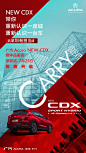 NEW CDX，遇见深圳 : “燃”就当夏