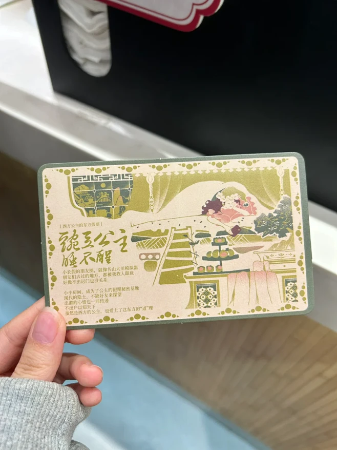 茶颜悦色明信片 - 小红书-花瓣网