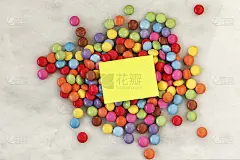 大理石上的糖果，空白字条