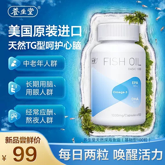 养生堂旗舰店